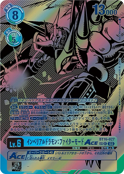 Imperialdramon: Fighter Mode ACE