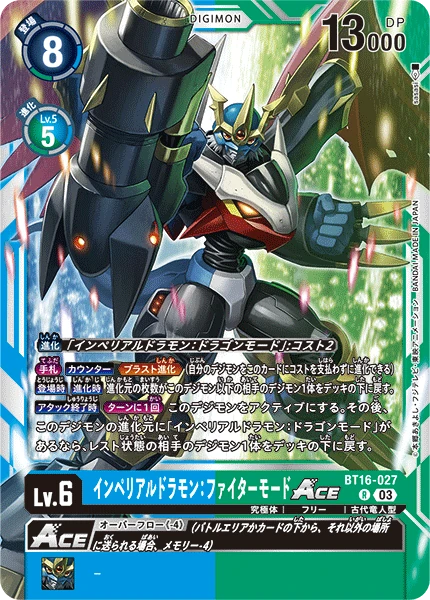 Imperialdramon: Fighter Mode ACE