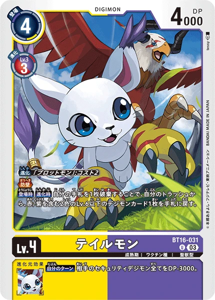 Gatomon