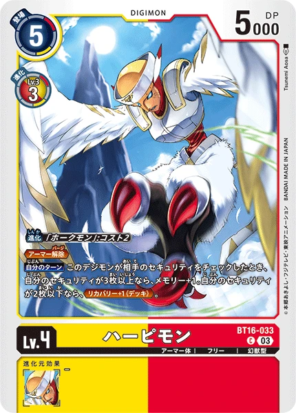 Harpymon