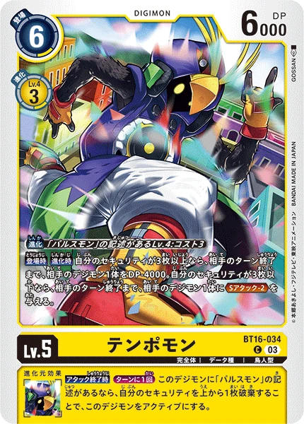 Tempomon