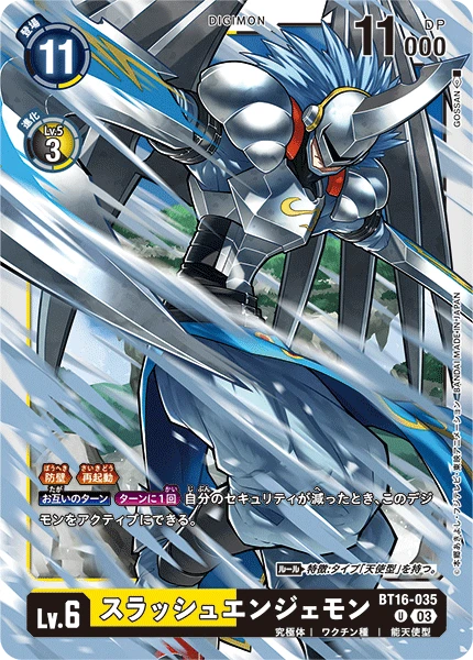 SlashAngemon