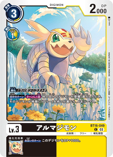 Armadillomon