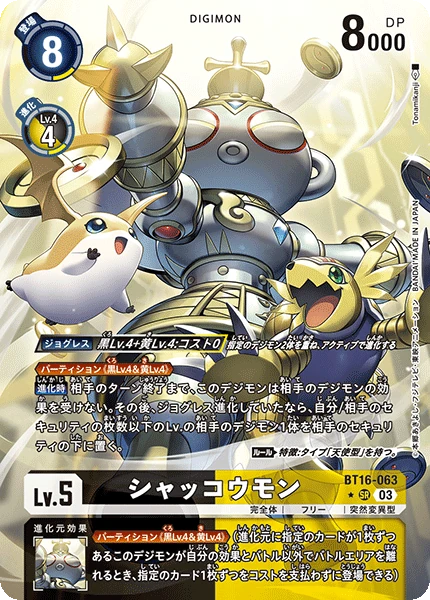 Shakkoumon