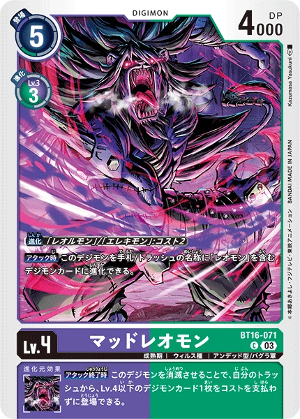 MadLeomon