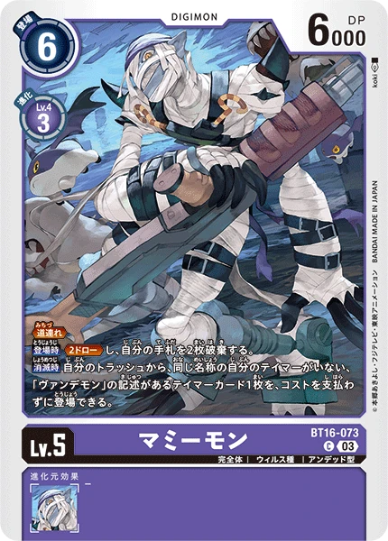 Mummymon