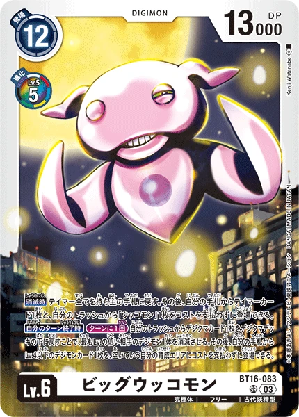 BigUkkomon