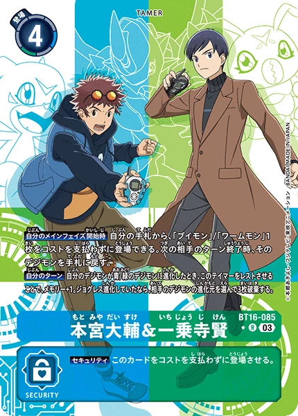 Davis Motomiya & Ken Ichijoji