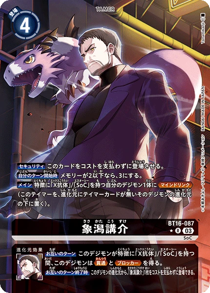 Kosuke Kisakata