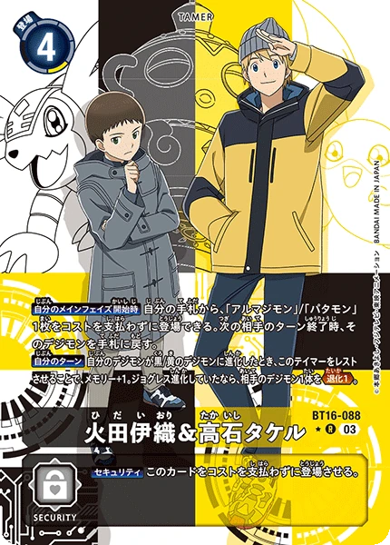 Cody Hida & T.K. Takaishi