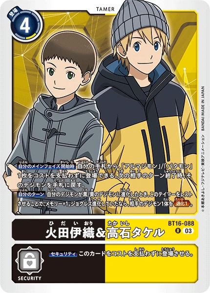 Cody Hida & T.K. Takaishi