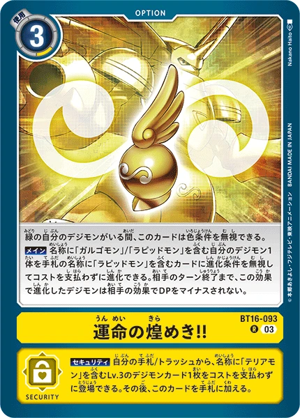 The Sparkle of Fate!