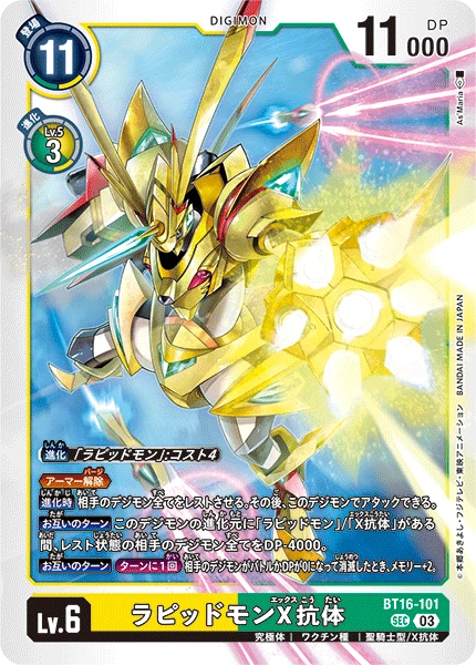 Rapidmon (X Antibody)