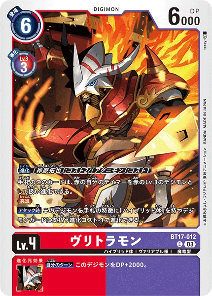 BurningGreymon