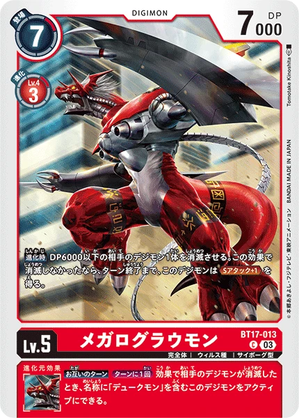 WarGrowlmon