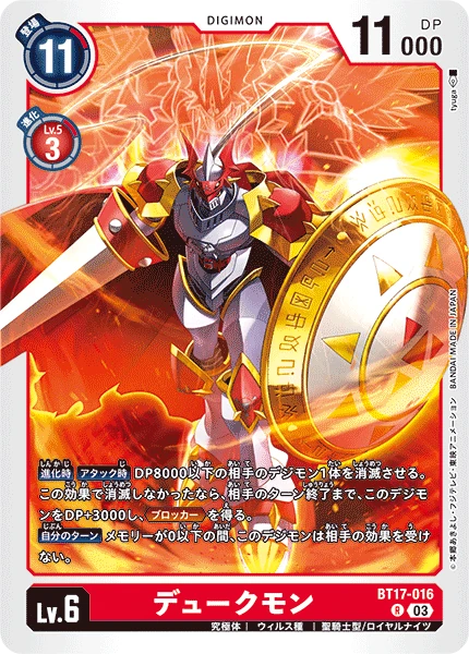 Gallantmon