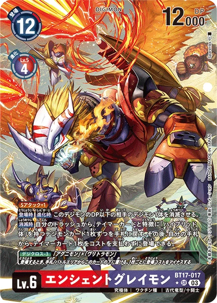 AncientGreymon