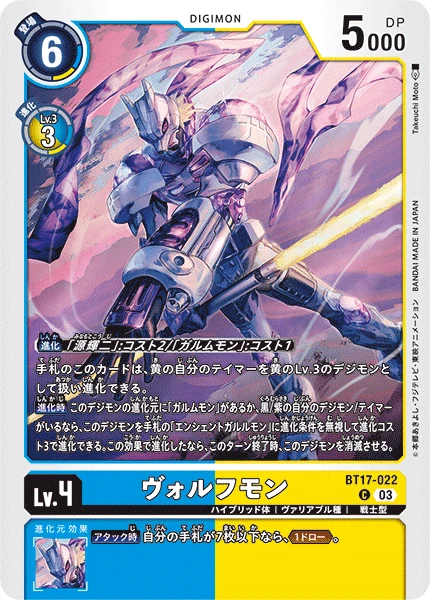 Lobomon