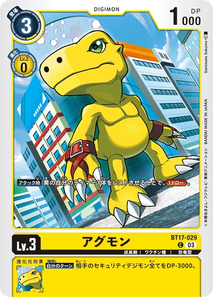 Agumon