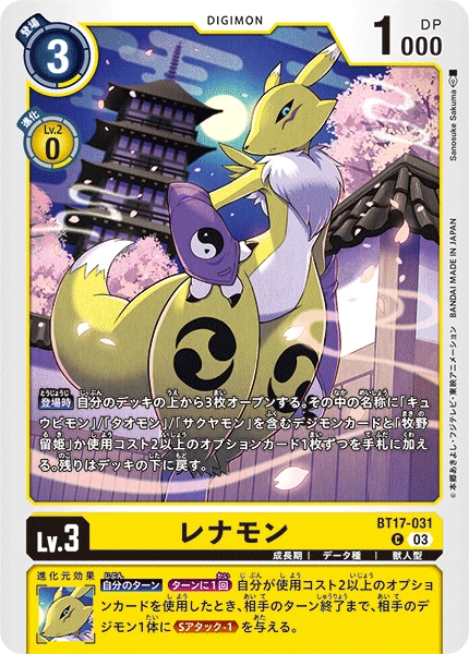 Renamon