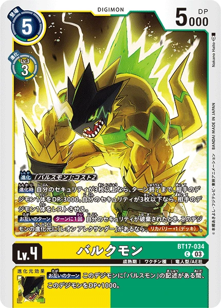 Bulkmon