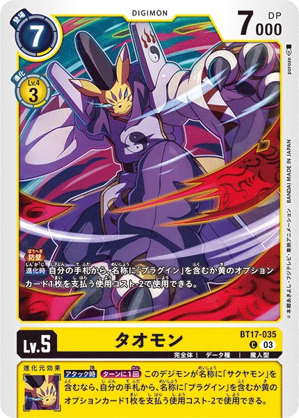 Taomon