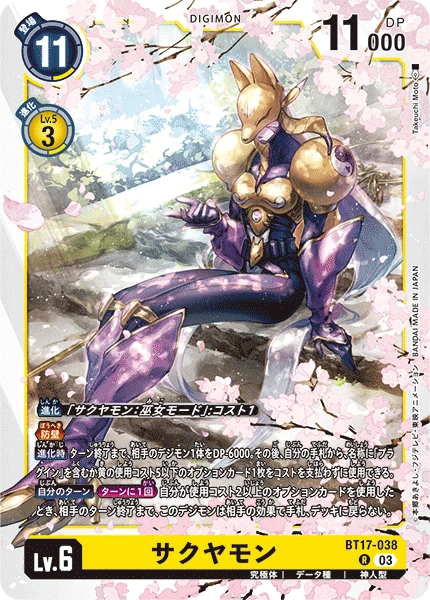 Sakuyamon