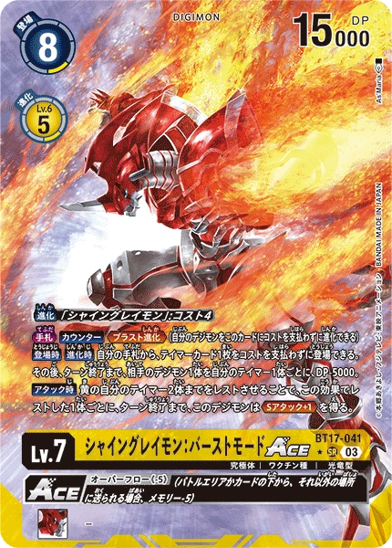 ShineGreymon: Burst Mode ACE