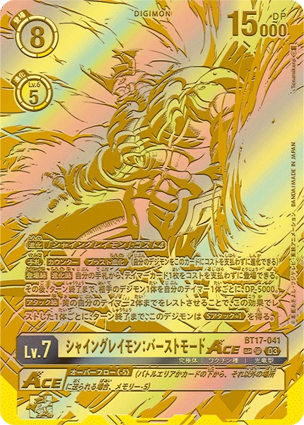ShineGreymon: Burst Mode ACE