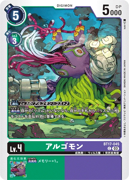 Argomon