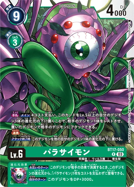 Parasitemon