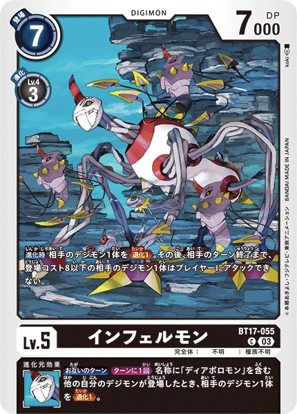 Infermon