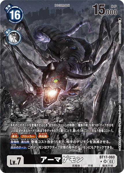 Armageddemon