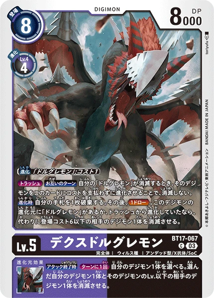 DexDoruGreymon