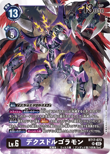 DexDorugoramon