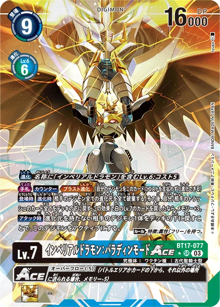 Imperialdramon: Paladin Mode ACE
