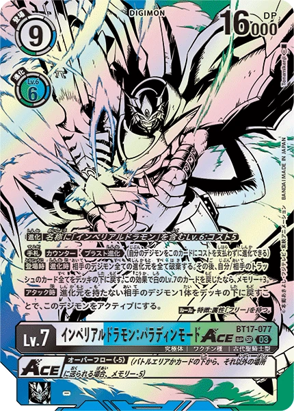 Imperialdramon: Paladin Mode ACE
