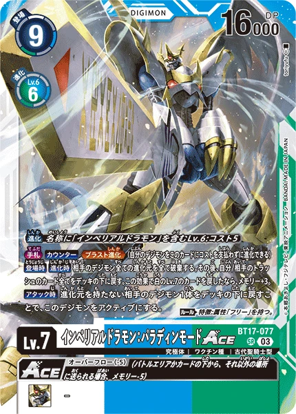 Imperialdramon: Paladin Mode ACE