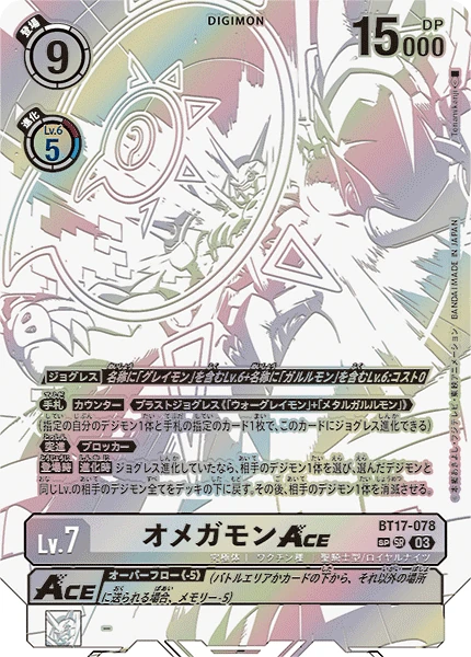 Omnimon ACE