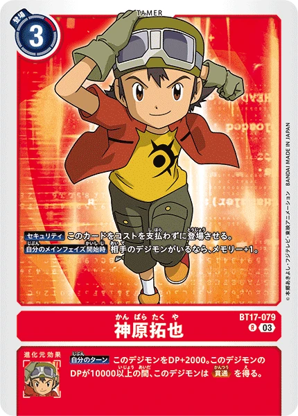 Takuya Kanbara