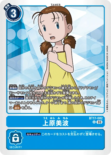 Minami Uehara