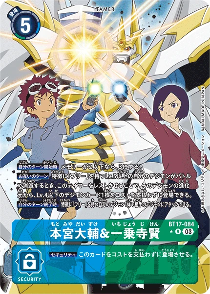 Davis Motomiya & Ken Ichijoji