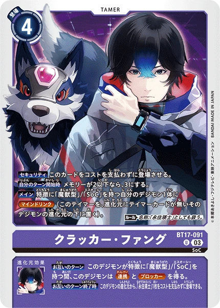 Code Cracker Fang