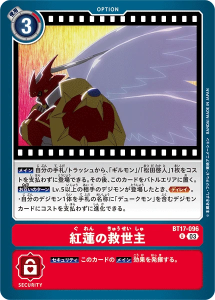 Crimson Savior