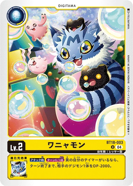 Wanyamon
