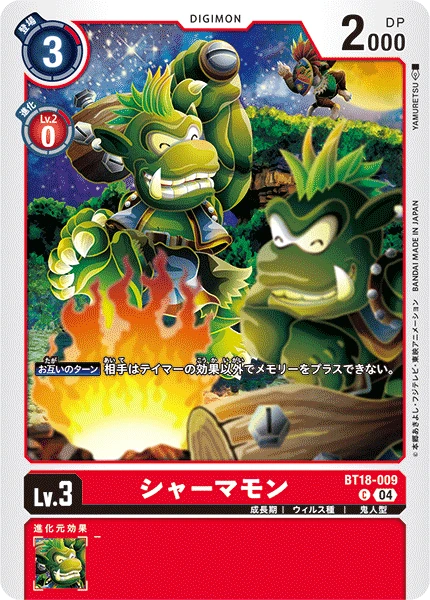 Shamanmon
