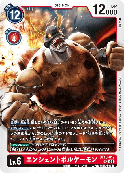 AncientVolcanomon