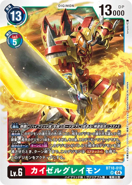 EmperorGreymon
