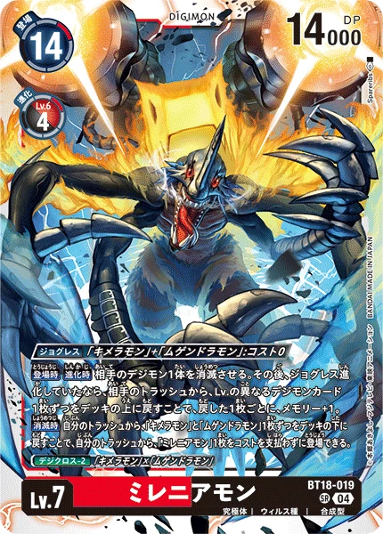 Millenniummon