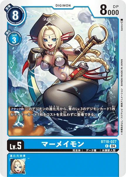 Mermaimon